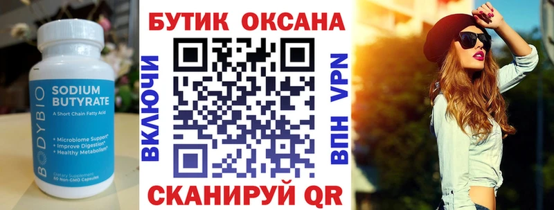 где купить наркоту  Дубна  Бутират бутандиол 