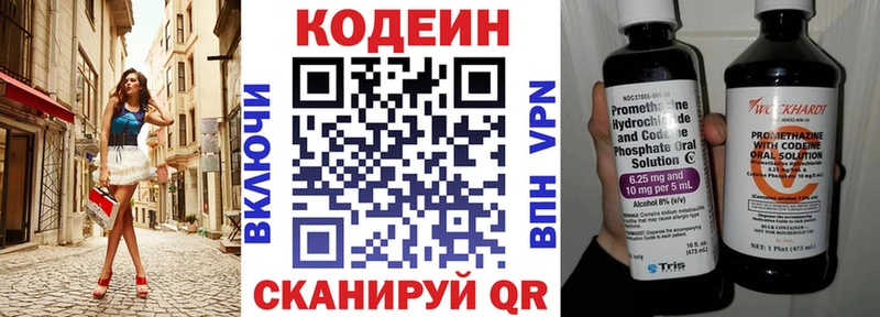 мега зеркало  Дубна  Кодеин напиток Lean (лин) 