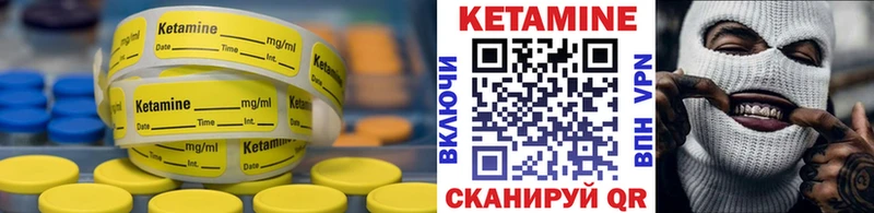 Кетамин VHQ Дубна