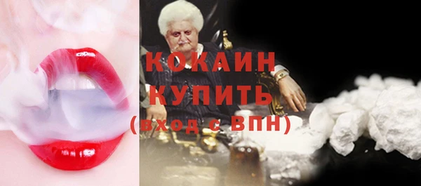 кокаин премиум Богородицк