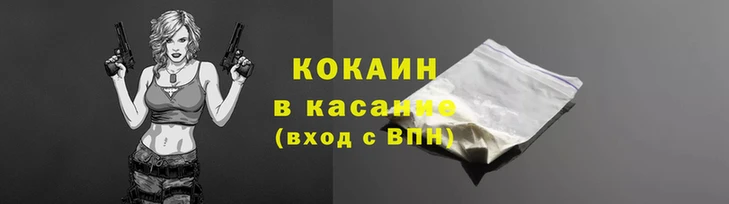 кокаин премиум Богородицк