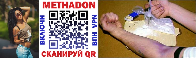 МЕТАДОН methadone Дубна